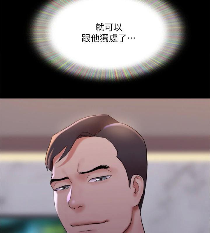 第141话-让我看看你有多厉害…-协议换爱(无码版)-远德（第12张）