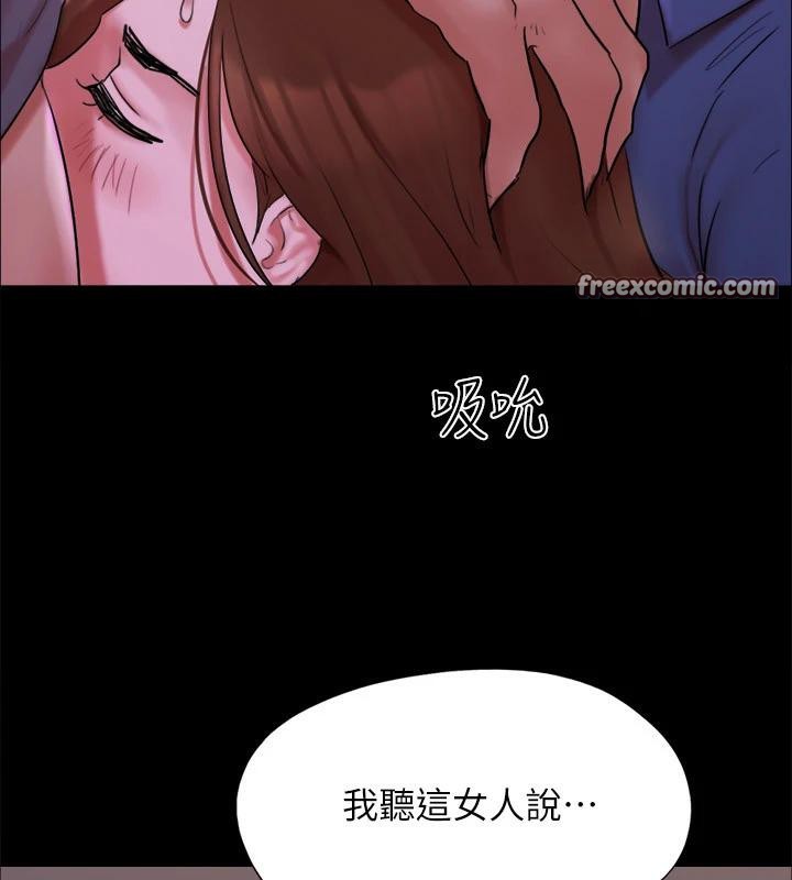 第142话-单纯又淫蕩的完美人选-协议换爱(无码版)-远德（第15张）