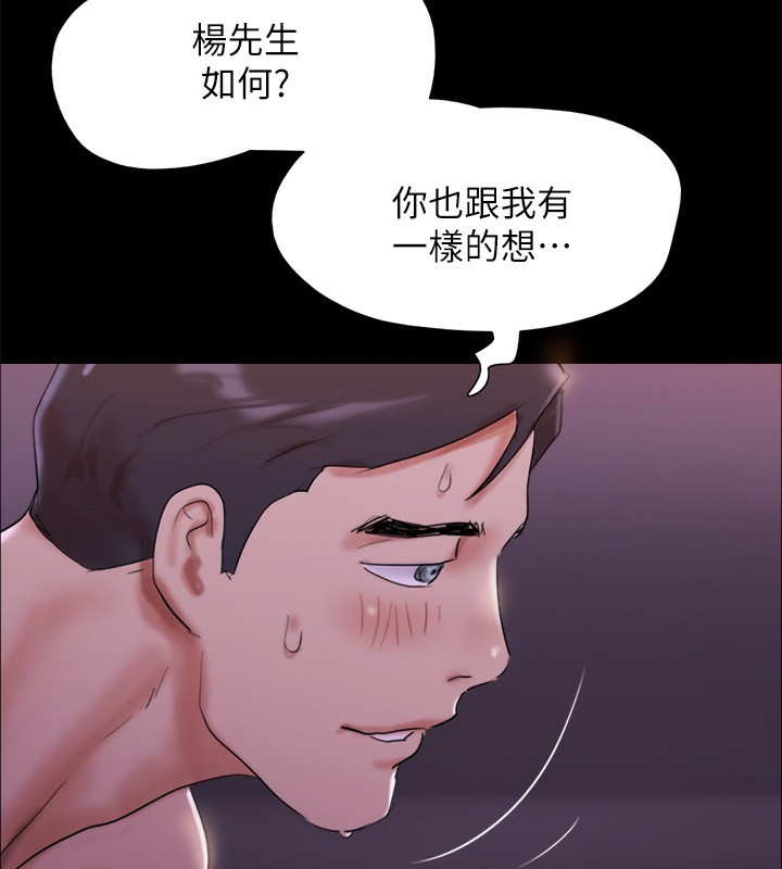 第143话-你绝对得不到郑韶恩-协议换爱(无码版)-远德（第13张）