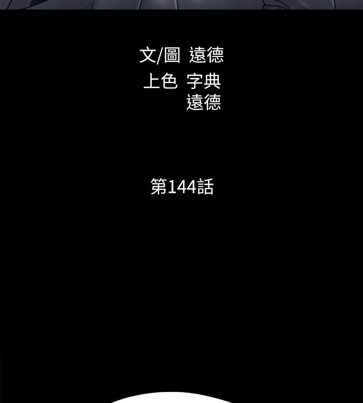 第144话-真的可以跟妳男友做爱吗?-协议换爱(无码版)-远德（第12张）