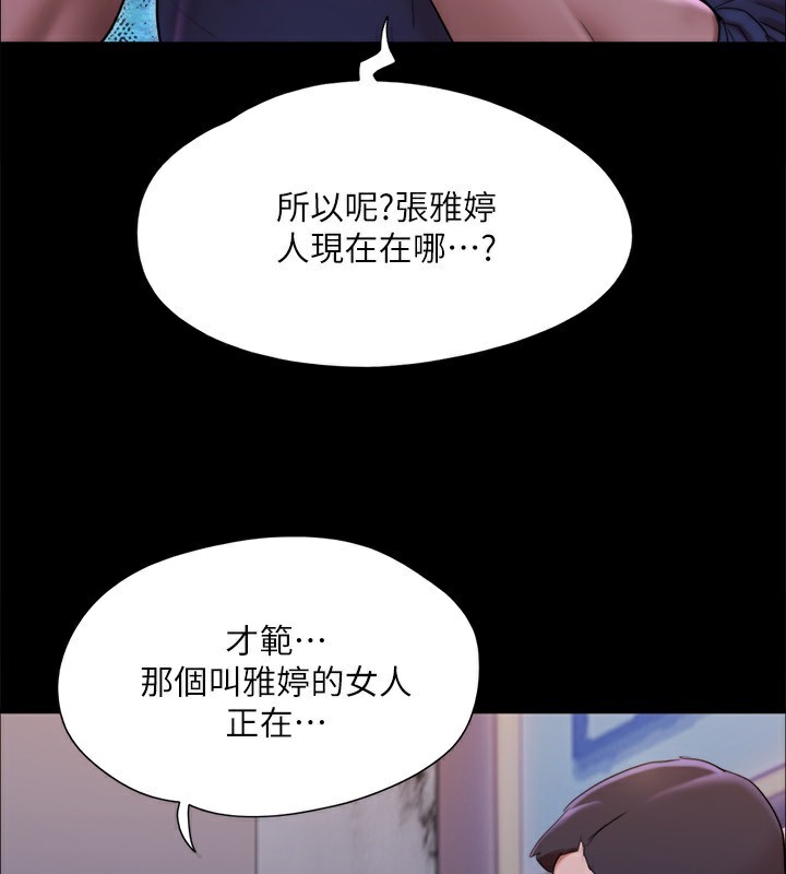 第145话-我要把他们全卖去妓院!-协议换爱(无码版)-远德（第3张）