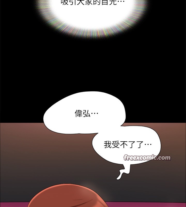 第145话-我要把他们全卖去妓院!-协议换爱(无码版)-远德（第15张）