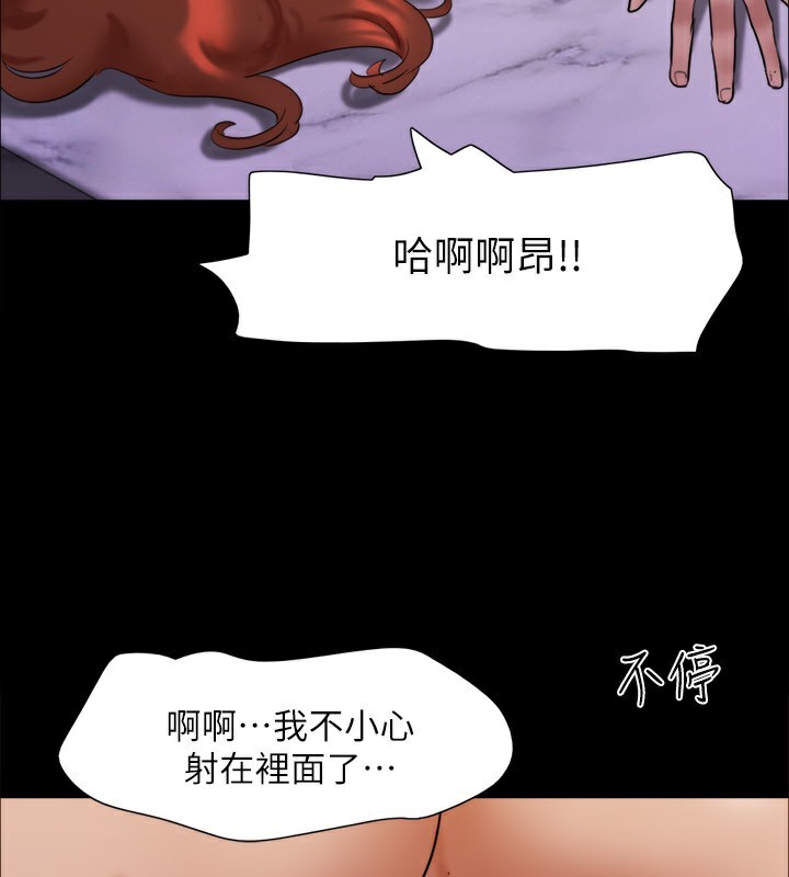 第146话-我要干死你的女人-协议换爱(无码版)-远德（第3张）