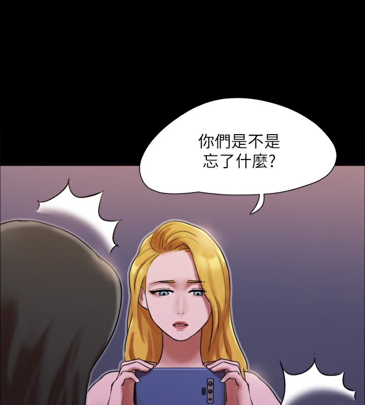 第146话-我要干死你的女人-协议换爱(无码版)-远德（第5张）