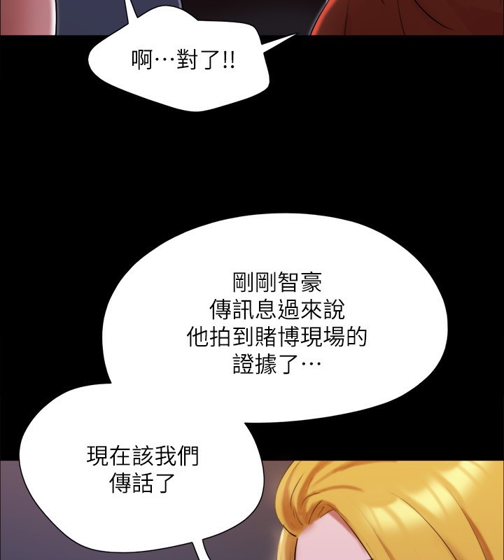 第146话-我要干死你的女人-协议换爱(无码版)-远德（第7张）