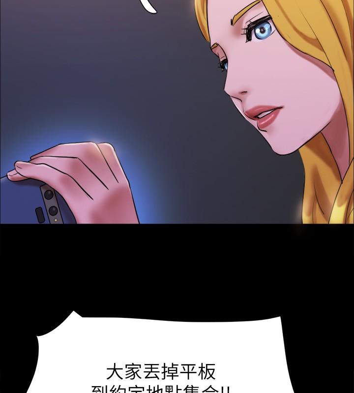 第146话-我要干死你的女人-协议换爱(无码版)-远德（第8张）
