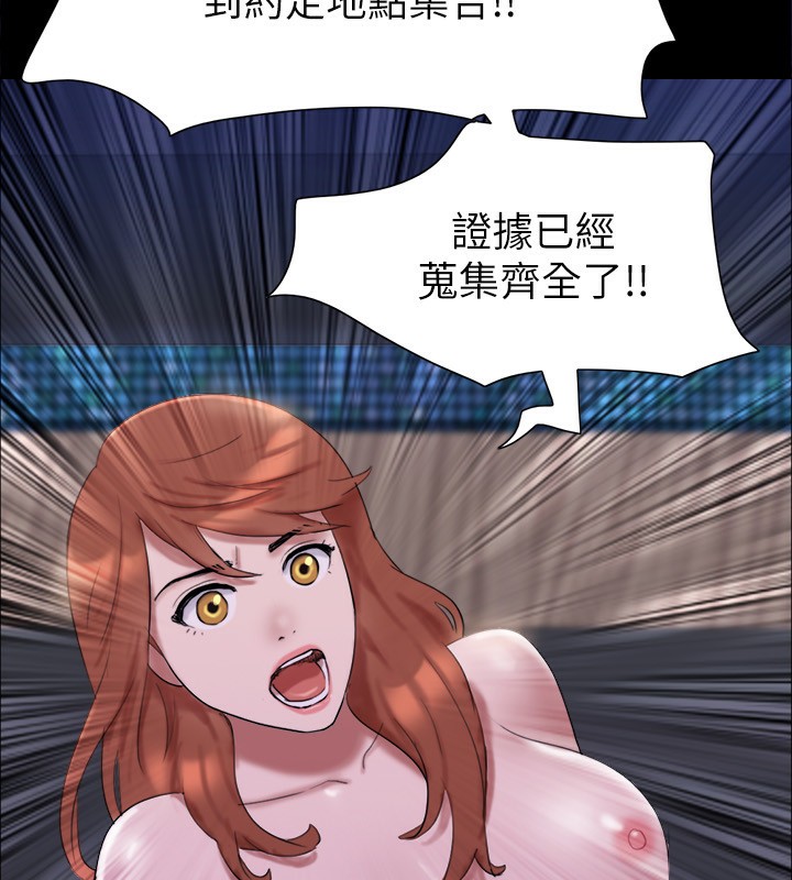 第146话-我要干死你的女人-协议换爱(无码版)-远德（第9张）