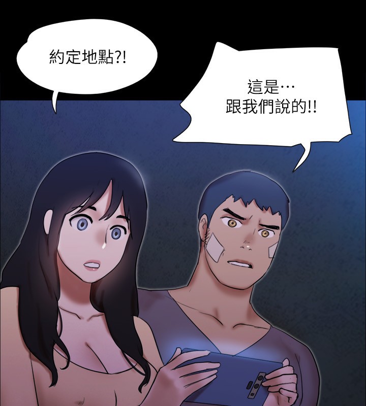 第146话-我要干死你的女人-协议换爱(无码版)-远德（第13张）