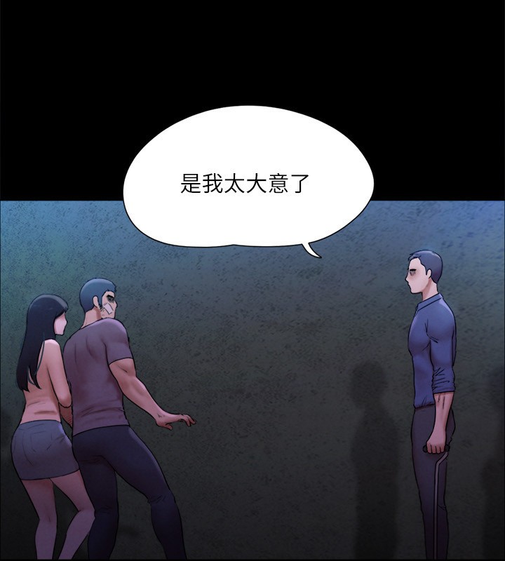 第146话-我要干死你的女人-协议换爱(无码版)-远德（第21张）