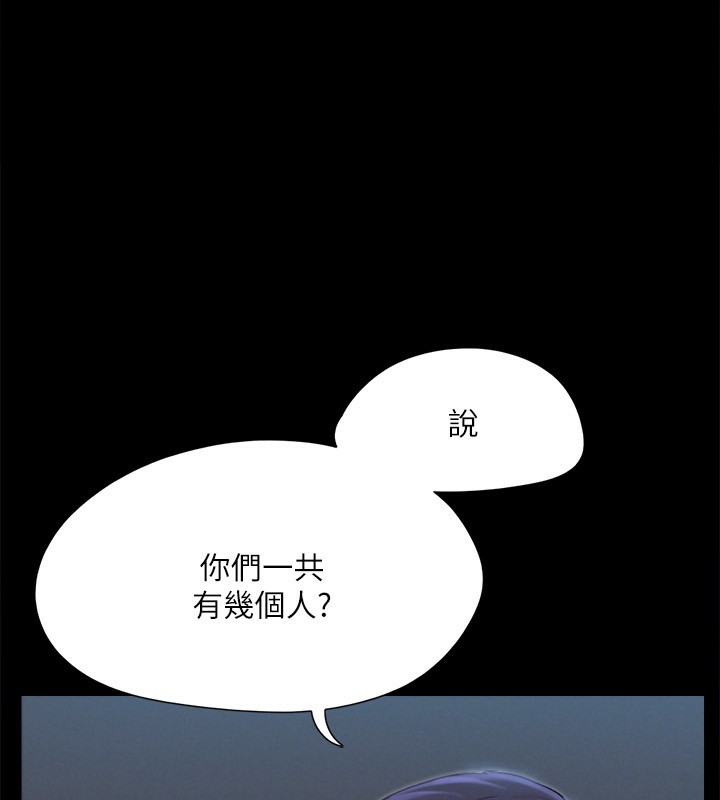 第146话-我要干死你的女人-协议换爱(无码版)-远德（第22张）
