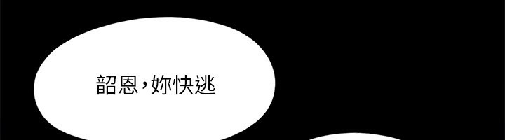 第146话-我要干死你的女人-协议换爱(无码版)-远德（第24张）