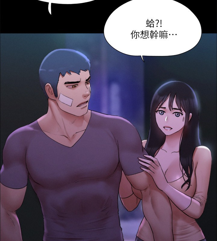 第146话-我要干死你的女人-协议换爱(无码版)-远德（第25张）