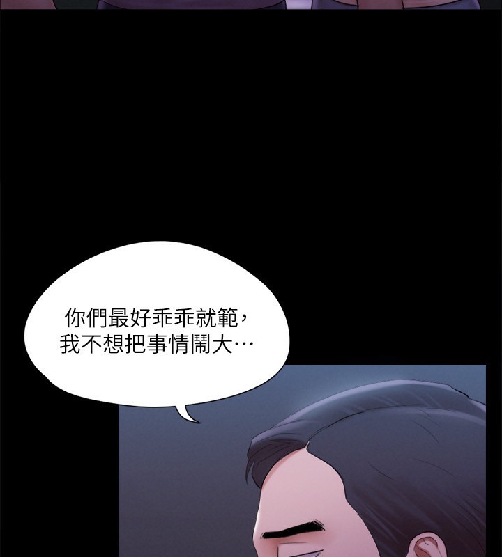 第146话-我要干死你的女人-协议换爱(无码版)-远德（第26张）