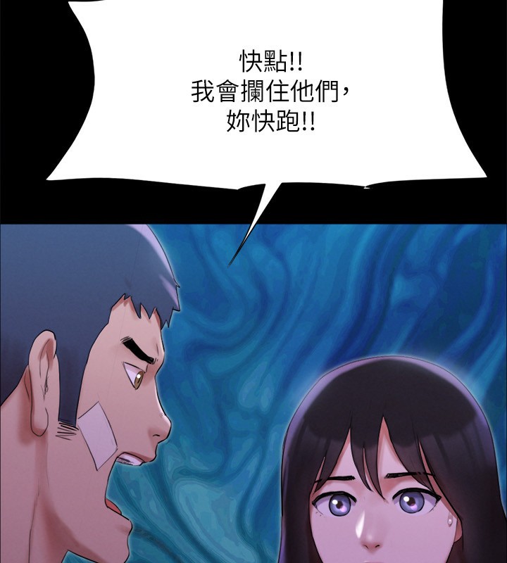 第146话-我要干死你的女人-协议换爱(无码版)-远德（第28张）