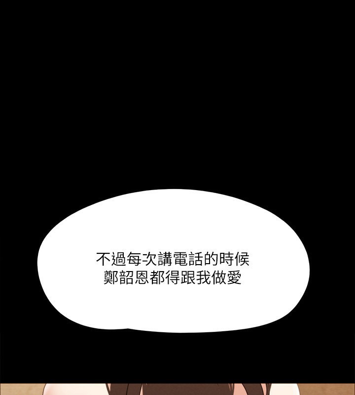 第147话-想活命就乖乖听我的-协议换爱(无码版)-远德（第1张）