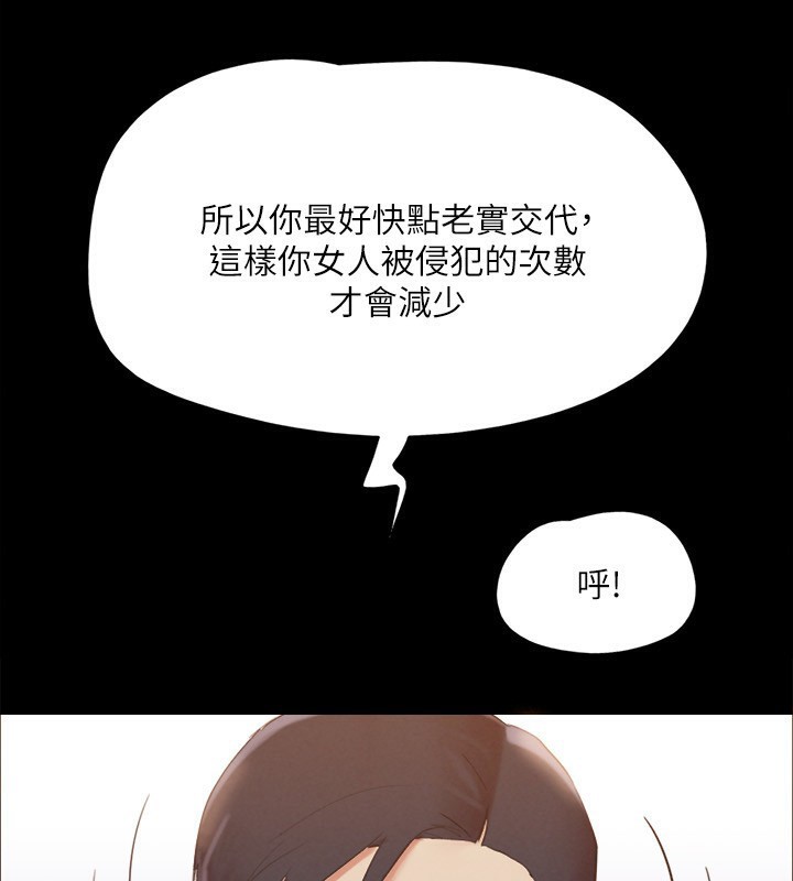 第147话-想活命就乖乖听我的-协议换爱(无码版)-远德（第5张）