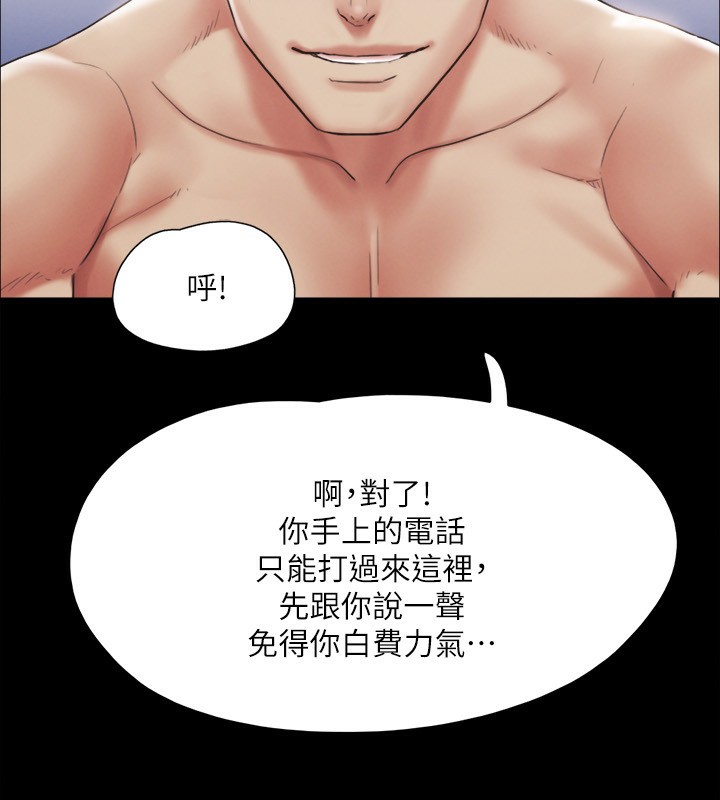 第147话-想活命就乖乖听我的-协议换爱(无码版)-远德（第7张）