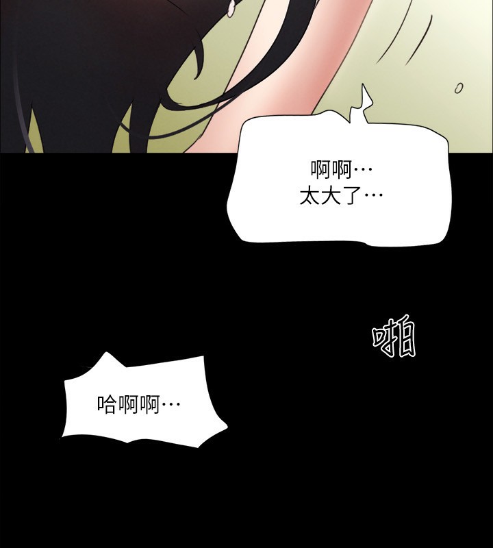 第147话-想活命就乖乖听我的-协议换爱(无码版)-远德（第9张）