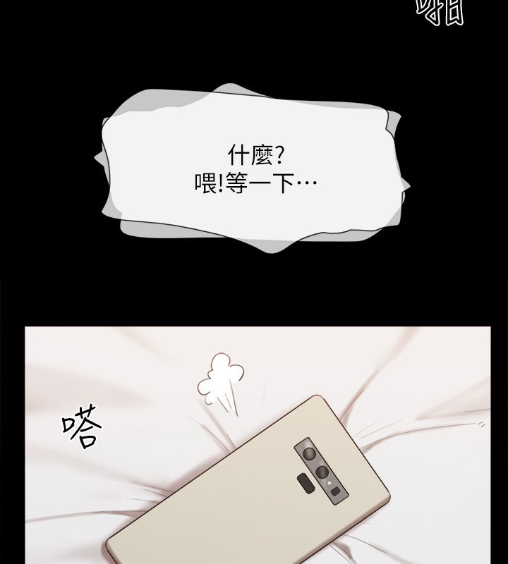 第147话-想活命就乖乖听我的-协议换爱(无码版)-远德（第13张）
