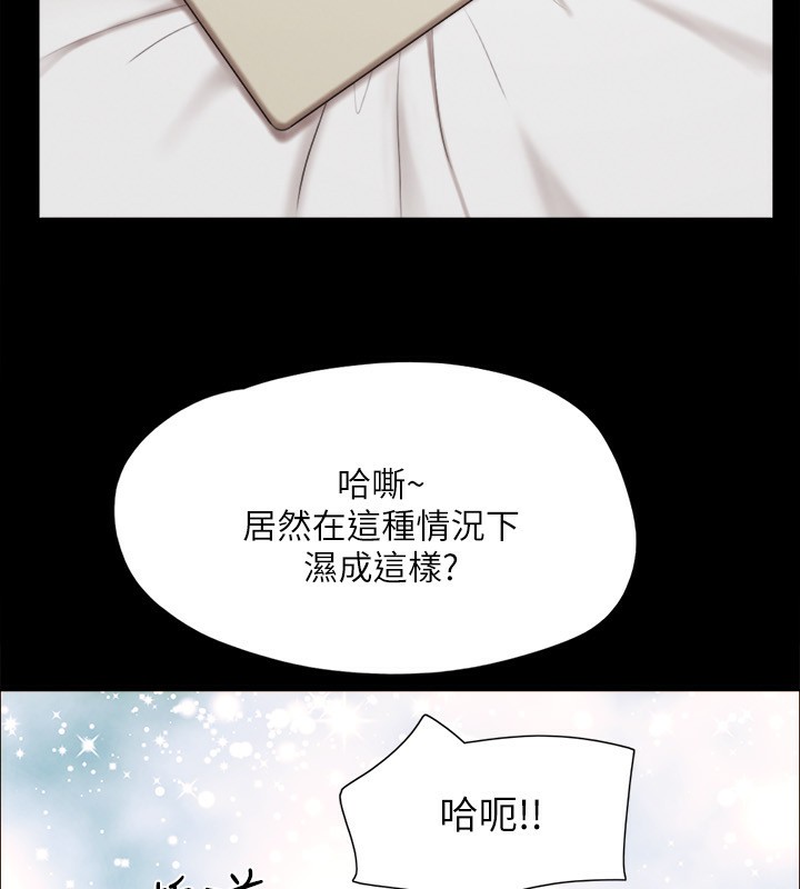 第147话-想活命就乖乖听我的-协议换爱(无码版)-远德（第14张）