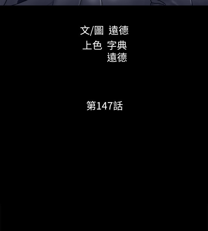 第147话-想活命就乖乖听我的-协议换爱(无码版)-远德（第19张）