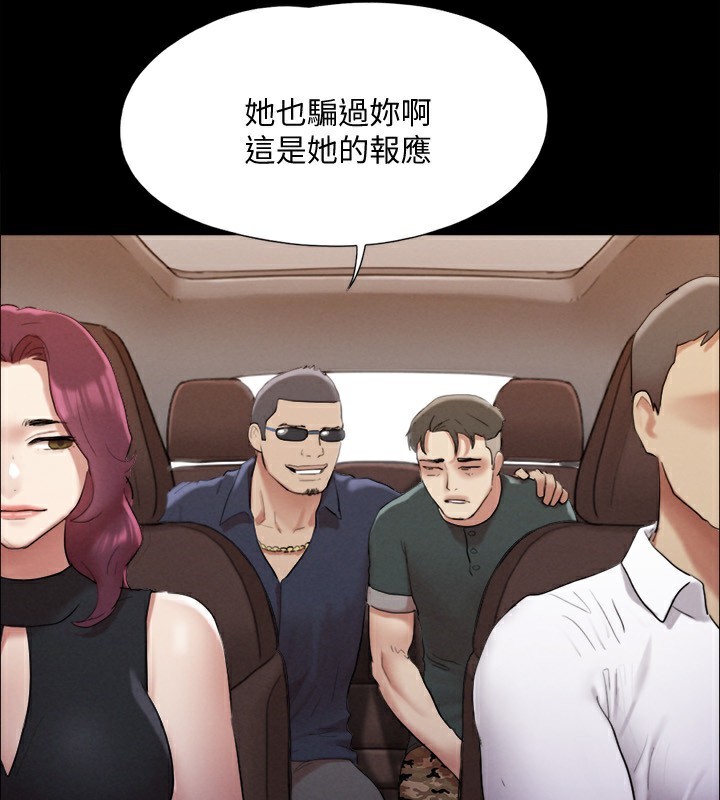 第148话-为韶恩準备的神秘嘉宾-协议换爱(无码版)-远德（第3张）