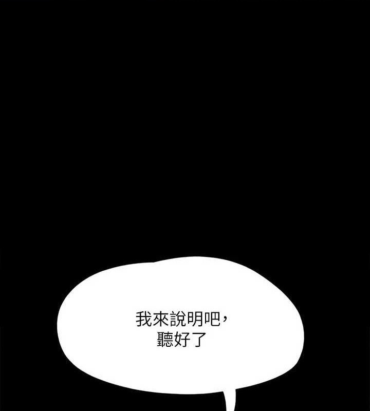 第149话-被我上总比被轮姦好-协议换爱(无码版)-远德（第1张）