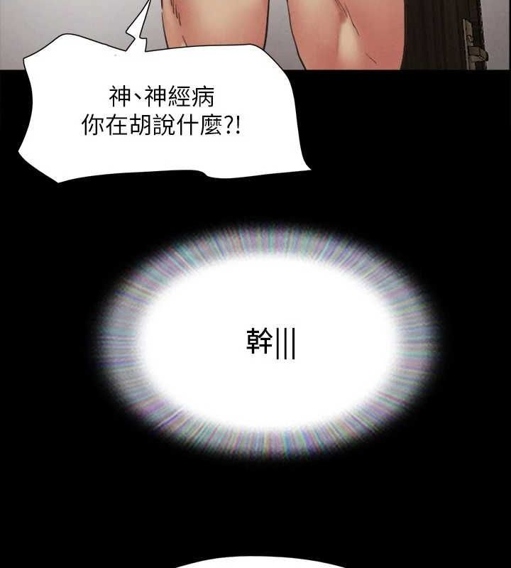 第149话-被我上总比被轮姦好-协议换爱(无码版)-远德（第11张）