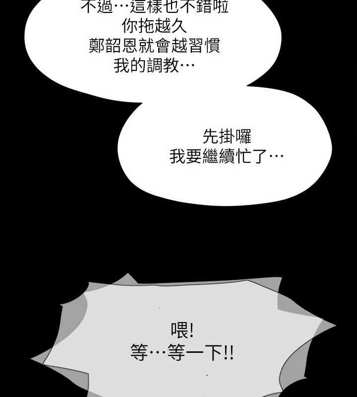 第149话-被我上总比被轮姦好-协议换爱(无码版)-远德（第16张）