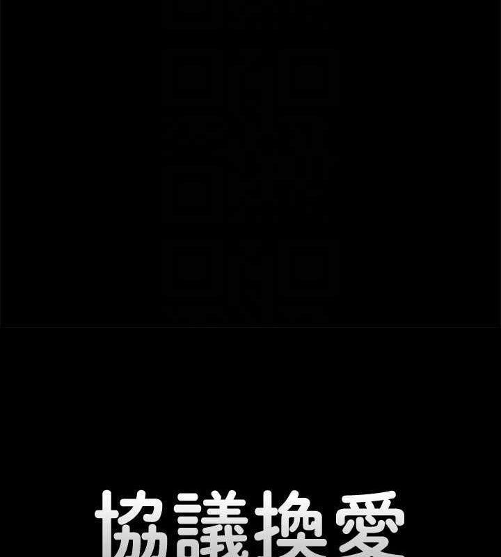 第149话-被我上总比被轮姦好-协议换爱(无码版)-远德（第26张）