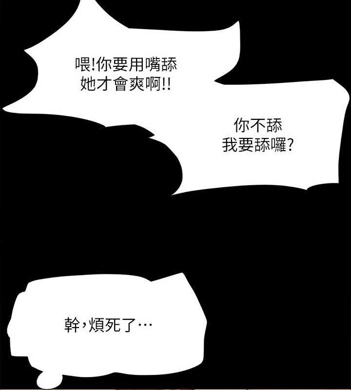 第150话-比韶恩还讚的鲍鱼-协议换爱(无码版)-远德（第11张）