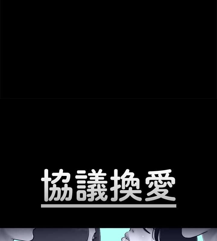 第153话-你比仲勋哥厉害多了-协议换爱(无码版)-远德（第14张）