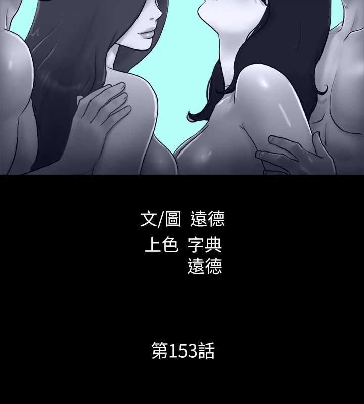 第153话-你比仲勋哥厉害多了-协议换爱(无码版)-远德（第15张）