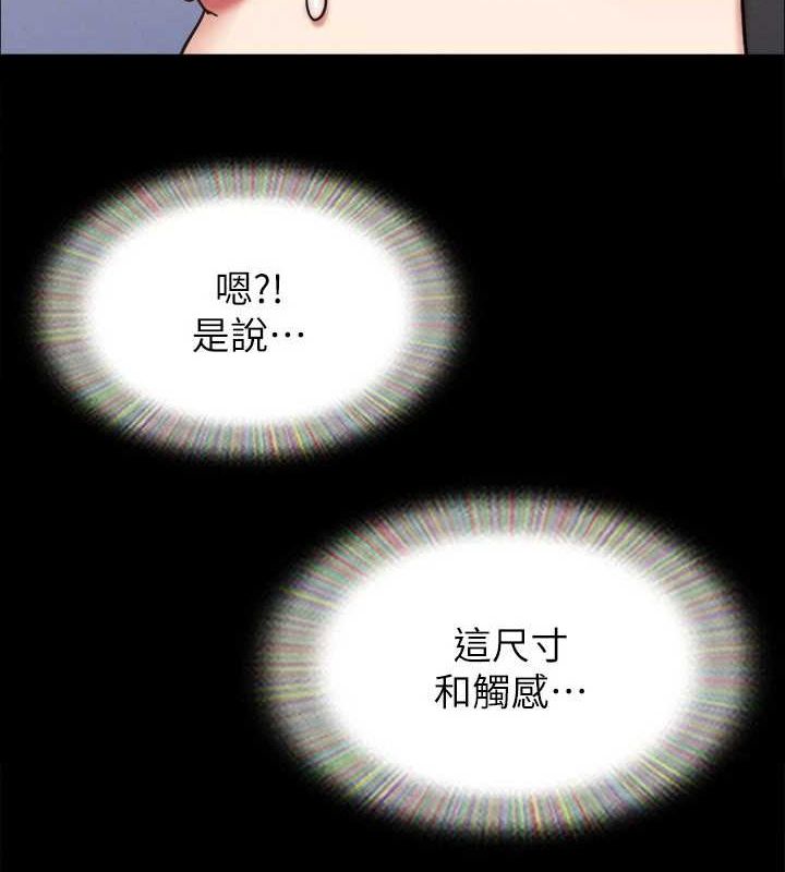 第154话-真正的关係现在才开始-协议换爱(无码版)-远德（第4张）
