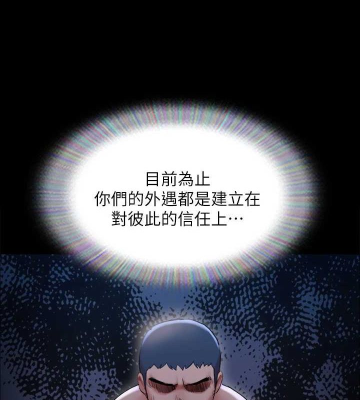 第155话-好想再感受一次-协议换爱(无码版)-远德（第3张）