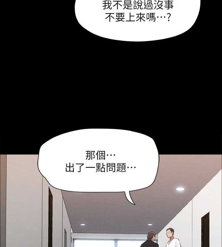 第155话-好想再感受一次-协议换爱(无码版)-远德（第9张）