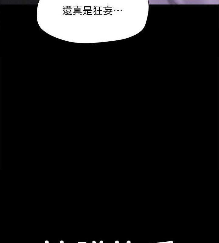 第155话-好想再感受一次-协议换爱(无码版)-远德（第13张）