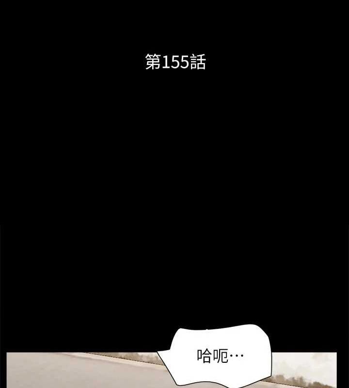 第155话-好想再感受一次-协议换爱(无码版)-远德（第15张）