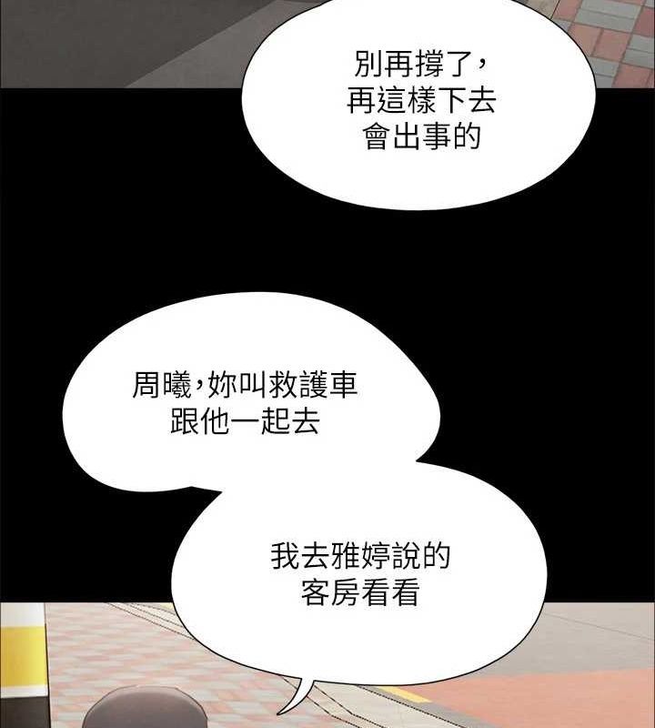 第155话-好想再感受一次-协议换爱(无码版)-远德（第18张）