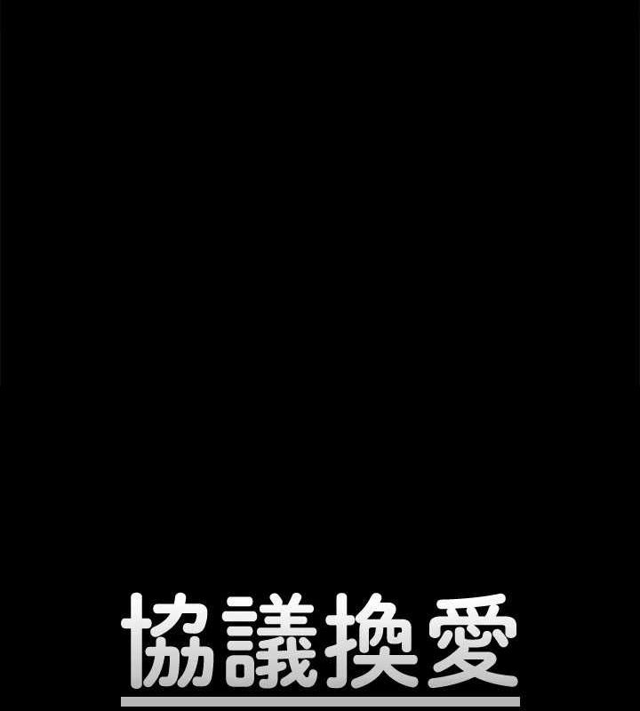 第156话-我不会让你称心如意-协议换爱(无码版)-远德（第12张）