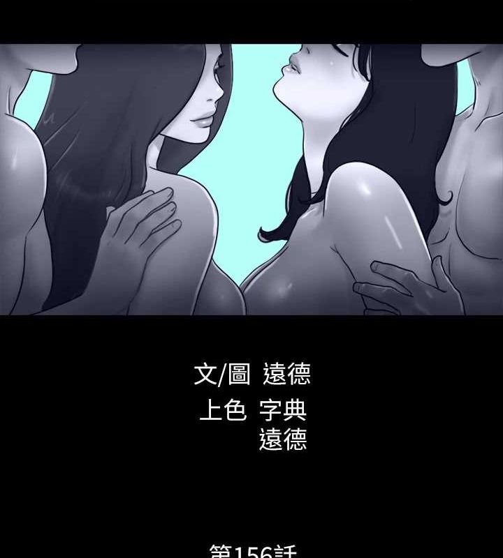 第156话-我不会让你称心如意-协议换爱(无码版)-远德（第13张）