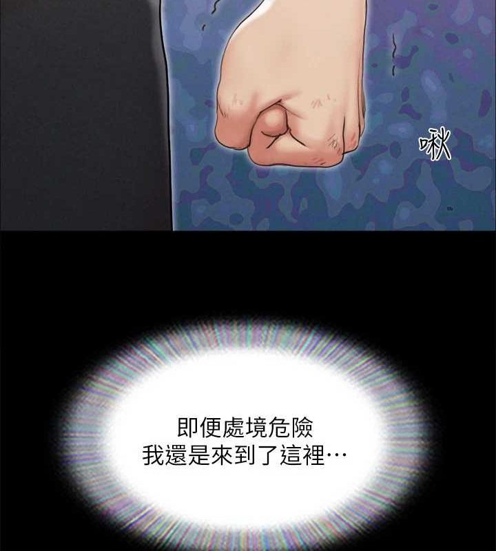 第156话-我不会让你称心如意-协议换爱(无码版)-远德（第15张）