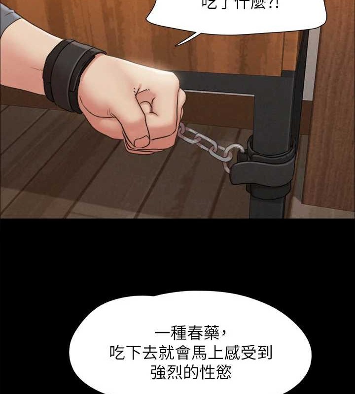 第158话-你女友被我干到哭了-协议换爱(无码版)-远德（第2张）