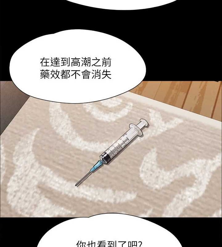 第158话-你女友被我干到哭了-协议换爱(无码版)-远德（第3张）