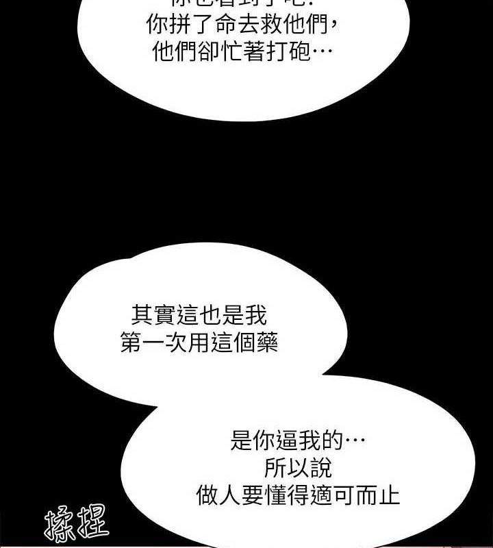 第158话-你女友被我干到哭了-协议换爱(无码版)-远德（第4张）