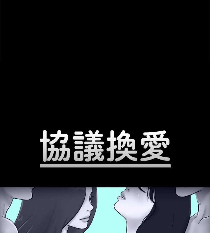 第158话-你女友被我干到哭了-协议换爱(无码版)-远德（第12张）