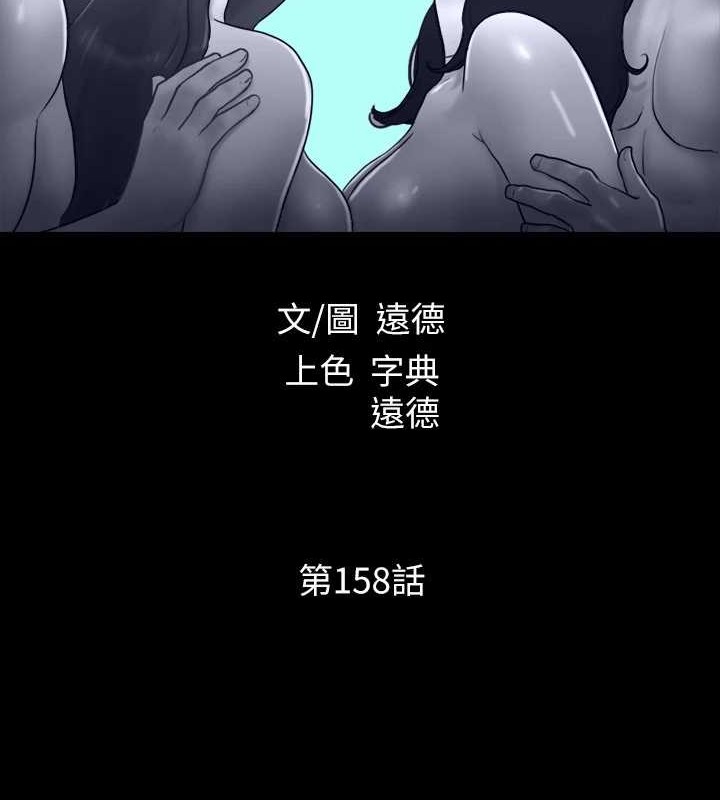 第158话-你女友被我干到哭了-协议换爱(无码版)-远德（第13张）