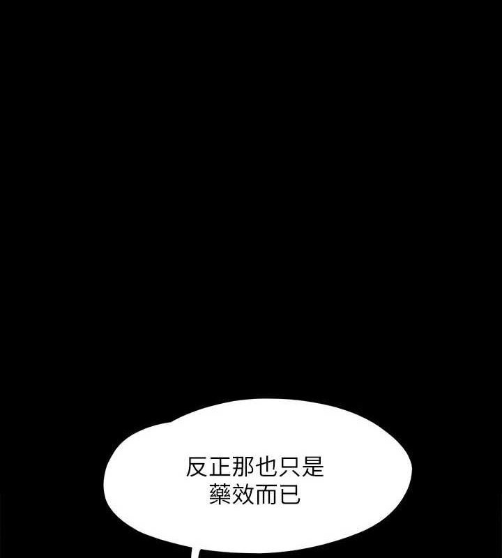 第159话-我不会这么简单就放过你-协议换爱(无码版)-远德（第1张）