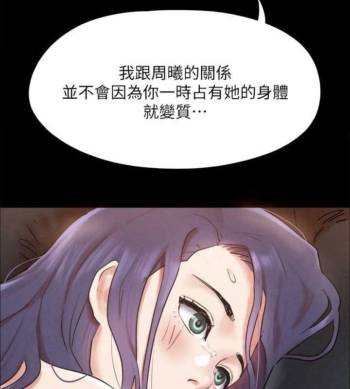 第159话-我不会这么简单就放过你-协议换爱(无码版)-远德（第3张）