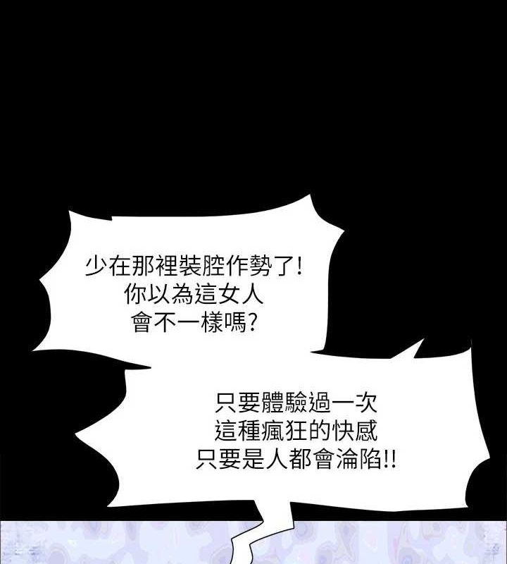 第159话-我不会这么简单就放过你-协议换爱(无码版)-远德（第5张）